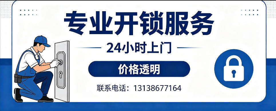 佛山 开防盗门｜家用入户门无损开锁、反锁开门、换锁芯维修公司