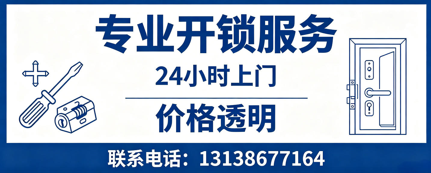 佛山 无损开锁换锁｜防盗门不破门开锁、C 级锁芯更换正规公司